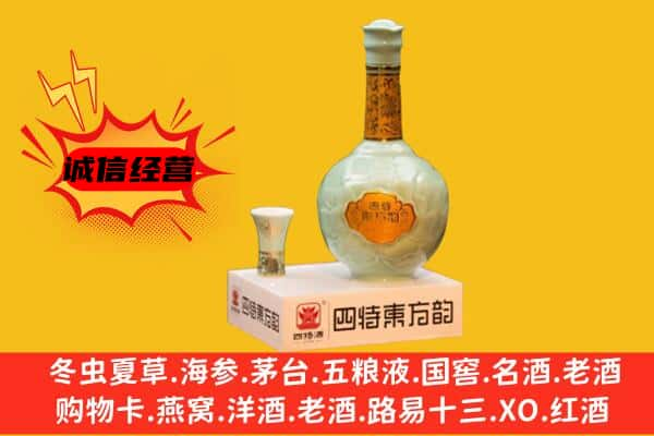 常州上门回收四特酒