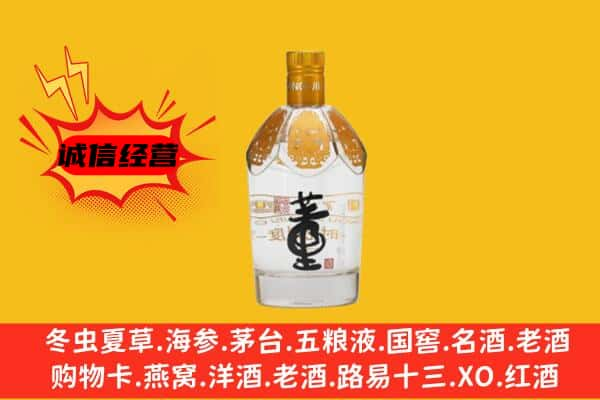 常州上门回收老董酒