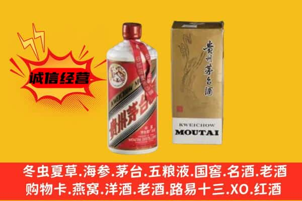 常州上门回收铁盖茅台酒