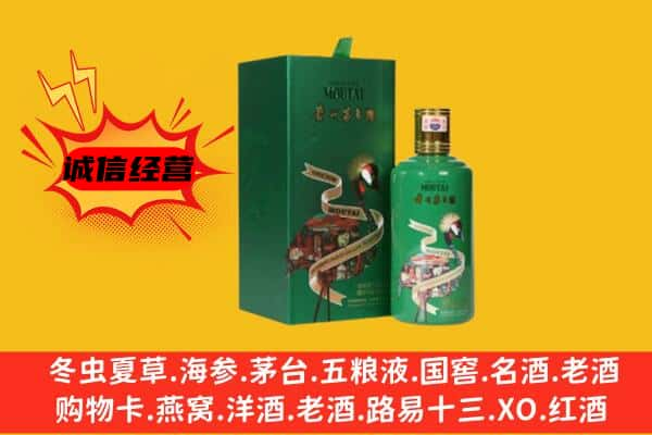 常州上门回收出口茅台酒